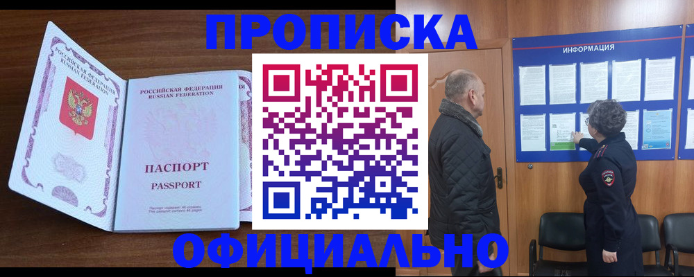 прописка поиск в Сельцо