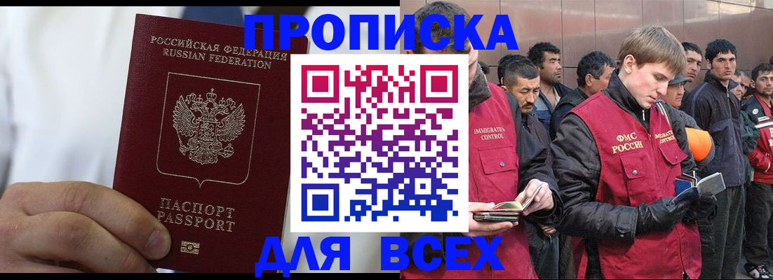 временная регистрация собственник в Сельцо