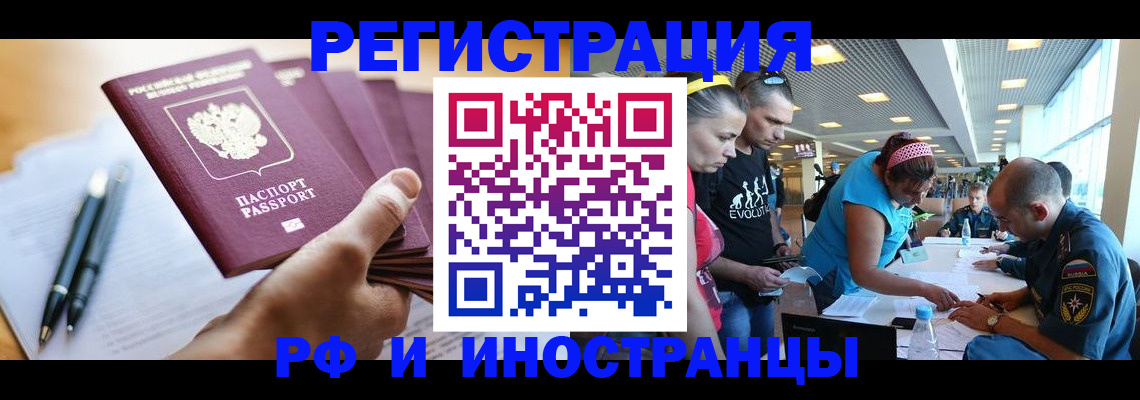 временная регистрация адрес в Сельцо